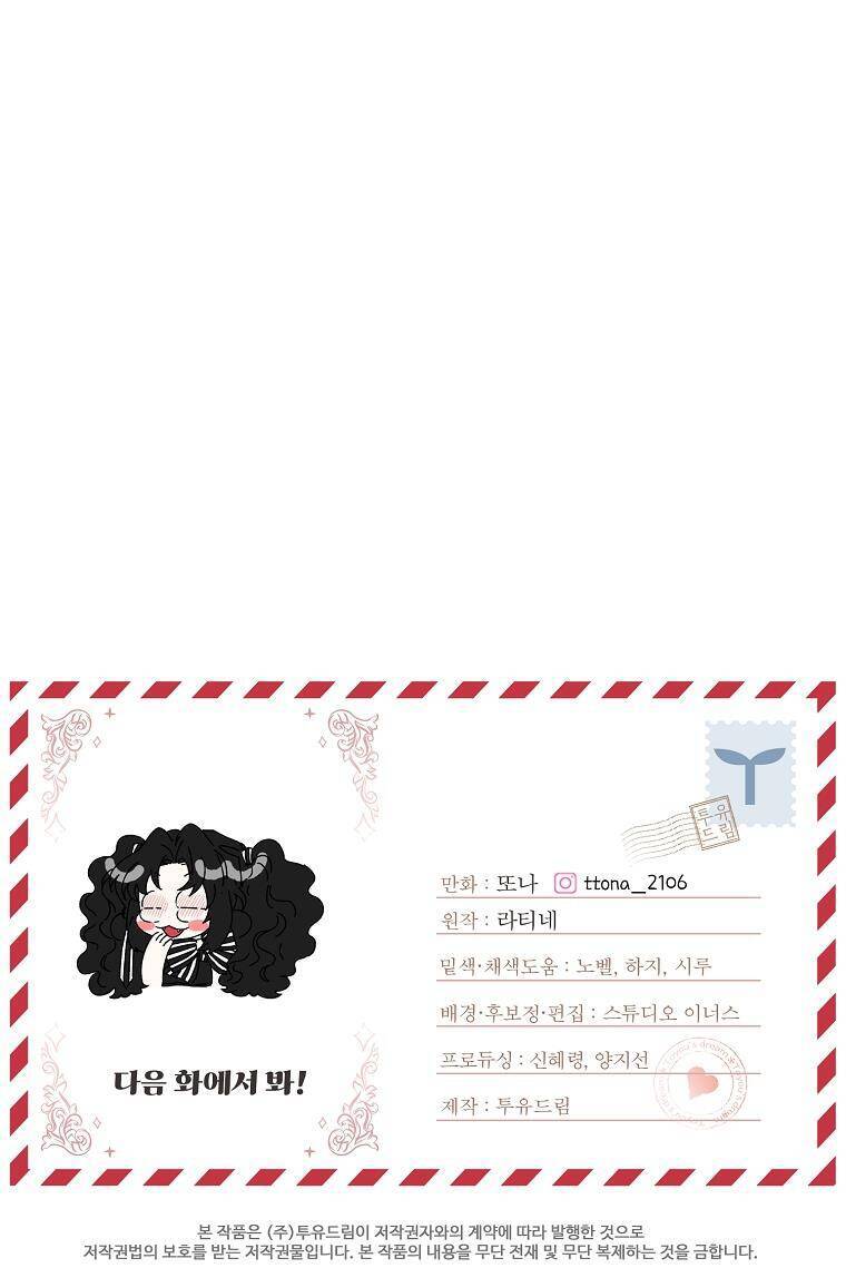 tôi đã trở thành con gái nuôi của nam chính chapter 95 37