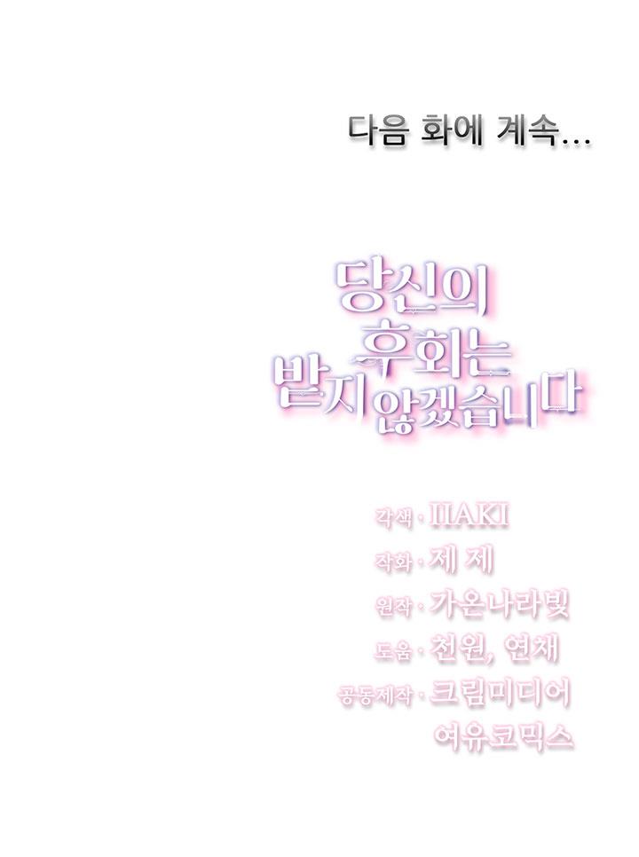 sự hối hận muộn màn chapter 83 7