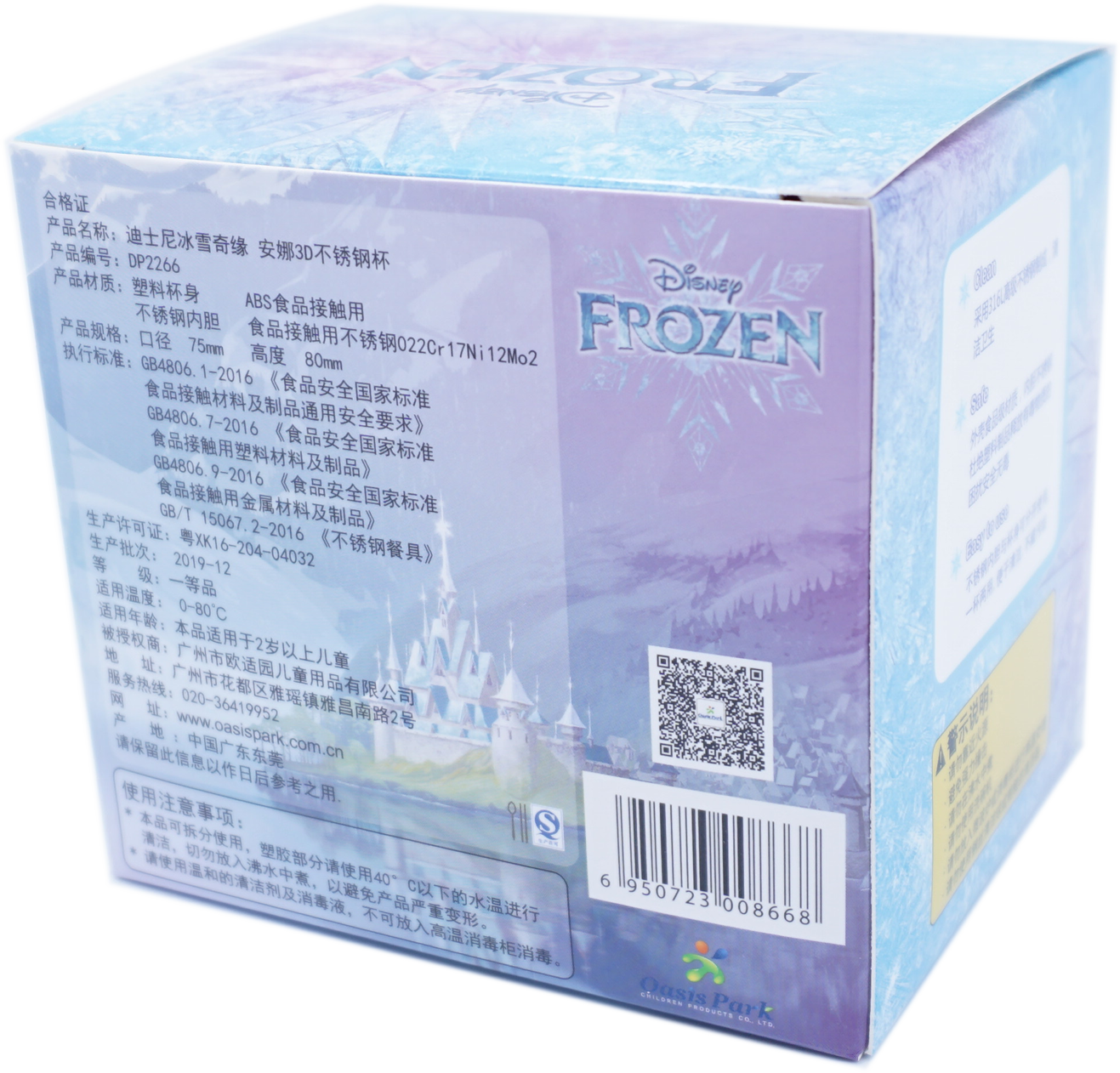 Ly cốc giữ nhiệt Disney hình Frozen Anna có nắp và quai cầm cho bé - 260ml