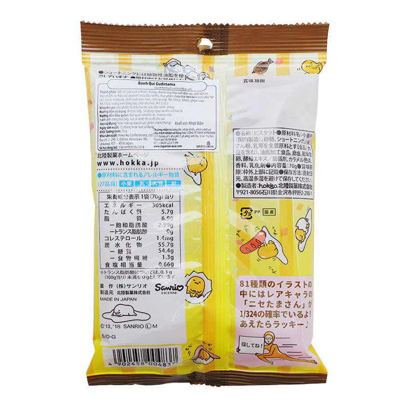 Bánh quy Gudetama Hokka gói 70g