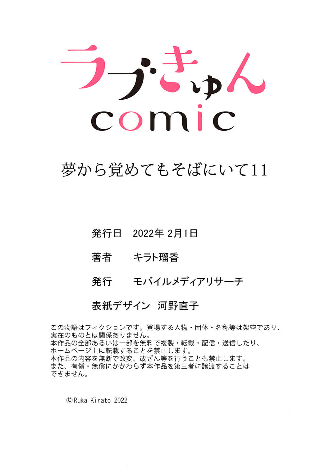 bừng tỉnh khỏi giấc mơ đã có anh bên cạnh chapter 11.2 19