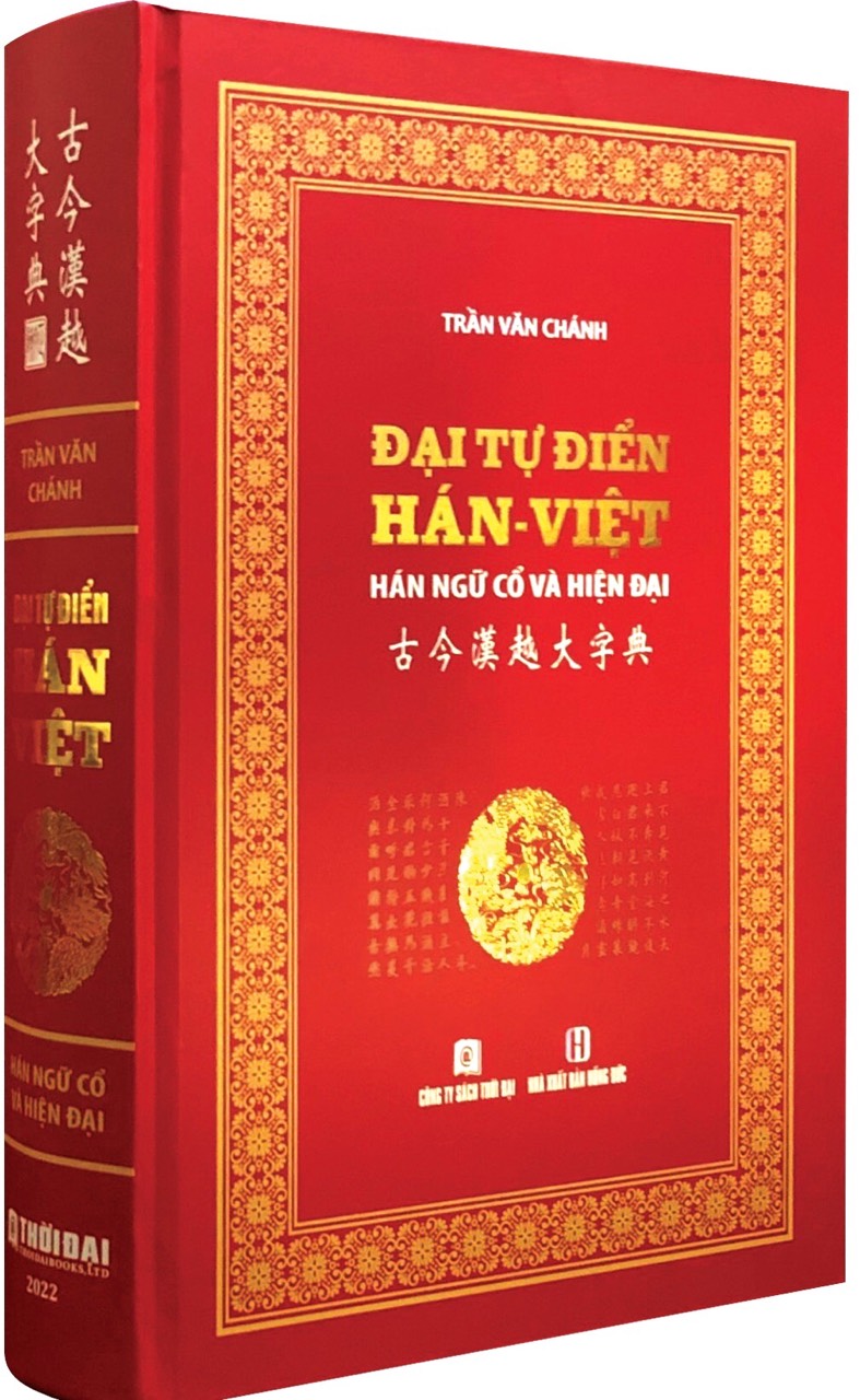 ĐẠI TỰ ĐIỂN HÁN VIỆT - HÁN NGỮ CỔ VÀ HIỆN ĐẠI