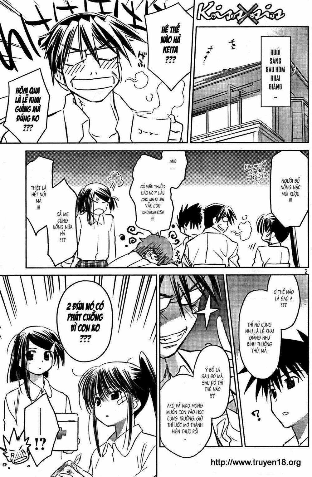 kiss x sis chapter 23 3