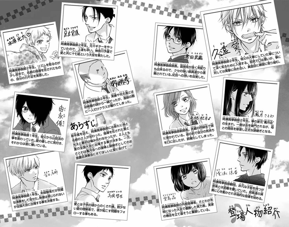 kono oto tomare! chapter 68 2