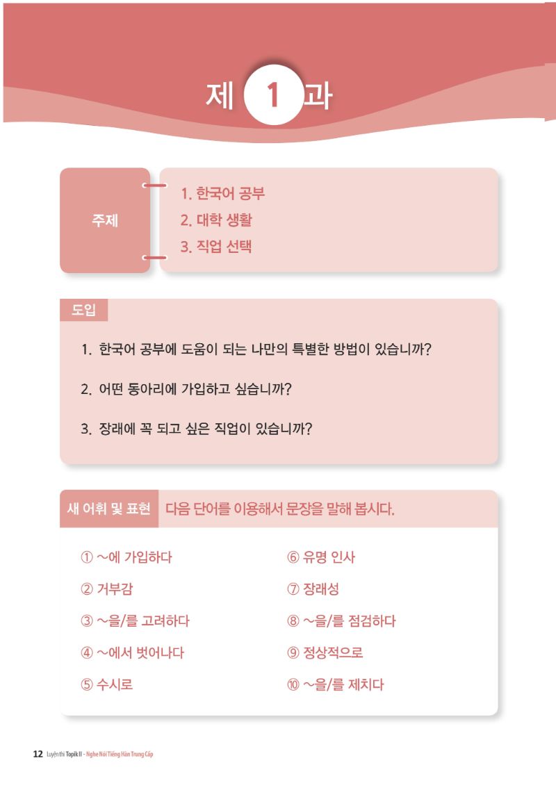 Luyện Nghe - Nói Tiếng Hàn Trung Cấp _ Đại Học Sunmoon Hàn Quốc (Học kèm App MCBooks)