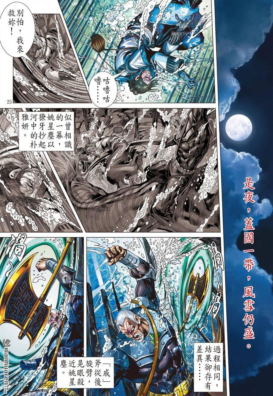 sơn hải kinh truyện chapter 282 23