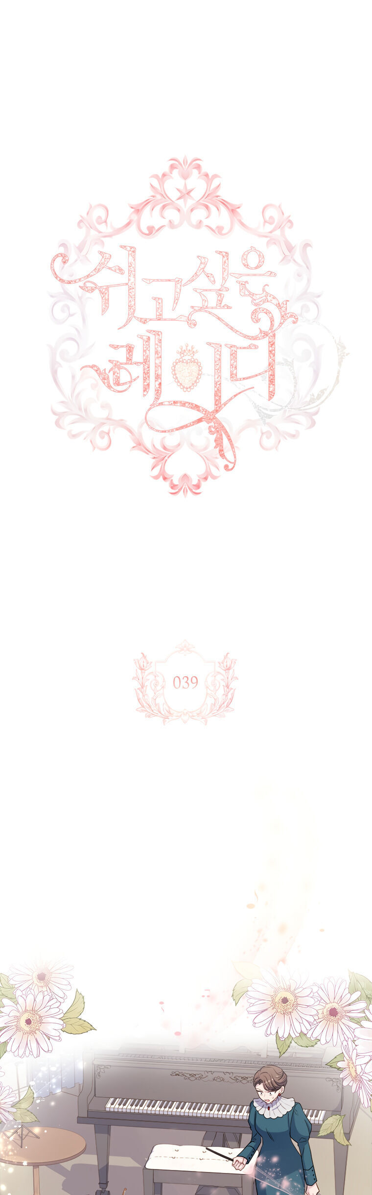 tiểu thư chỉ muốn được nghỉ ngơi chapter 39 1