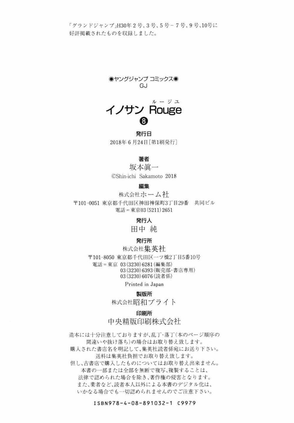 innocent rouge (innocent phần 2) chapter 57 27