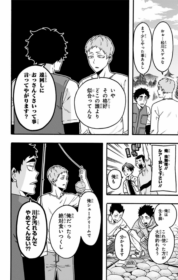 Haikyu-bu!! 5 (Japanese Edition)
