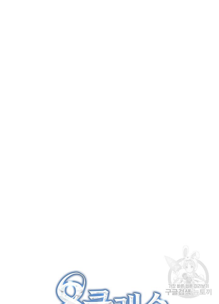 sự quay trở lại của pháp sư cấp 8 chapter 15 30