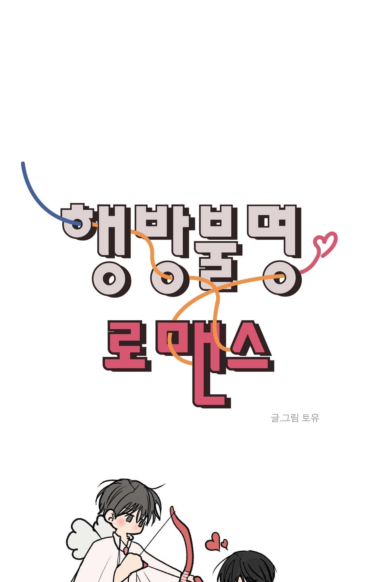 missing romance chapter 50 80