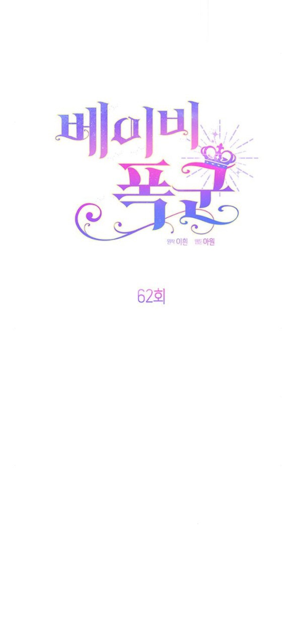 tiểu bạo chúa chapter 62.1 10