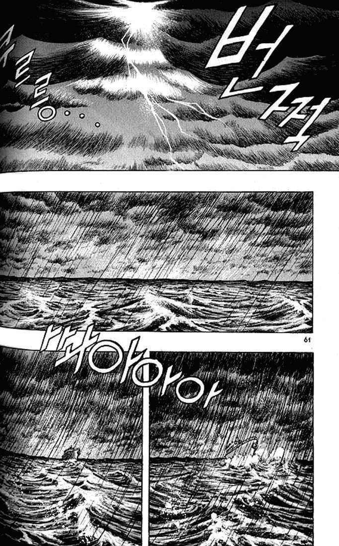 change guy chapter 190 11