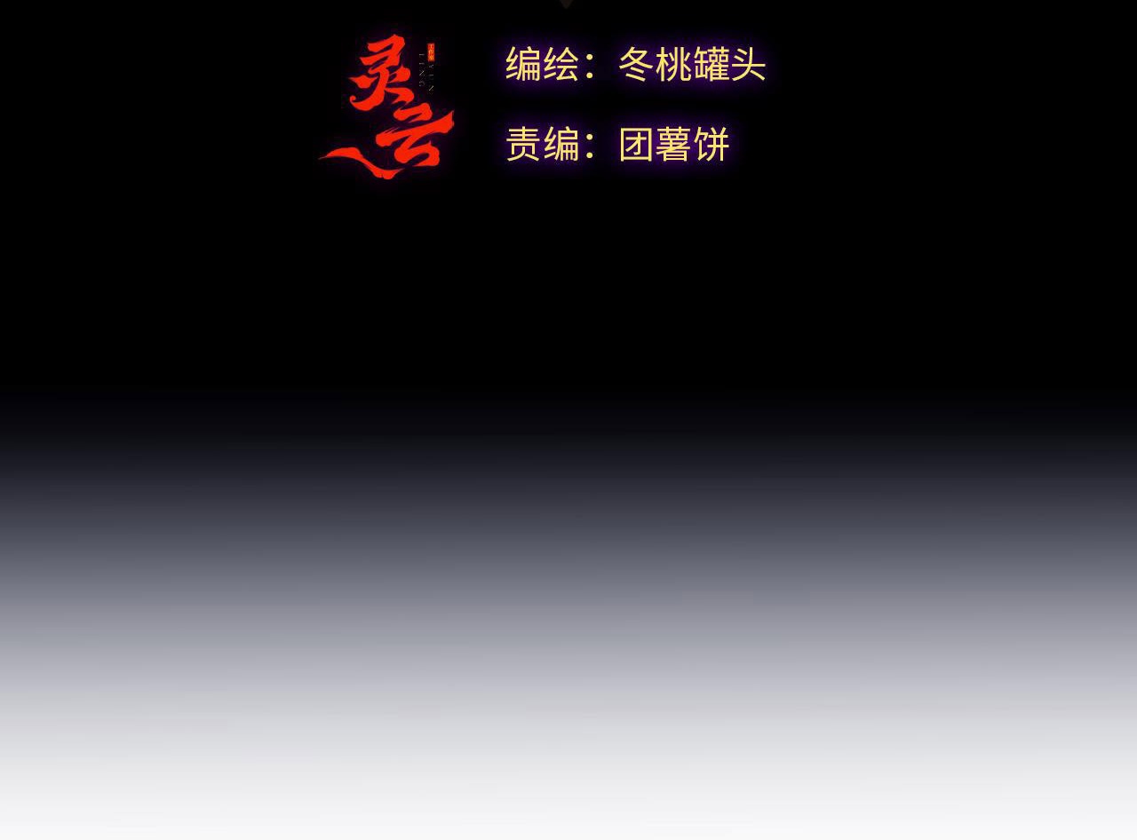 ma nữ đang dần tà ác chỉ đành trở thành phản diện chapter 8.1 11