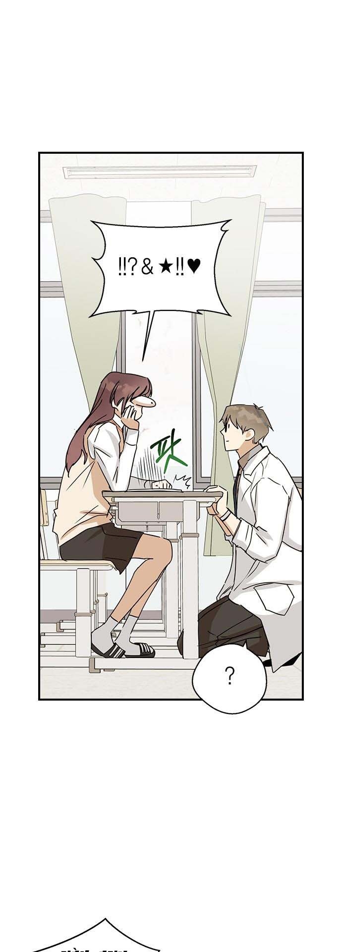 nhân duyên kiếp trước chapter 5.2 8