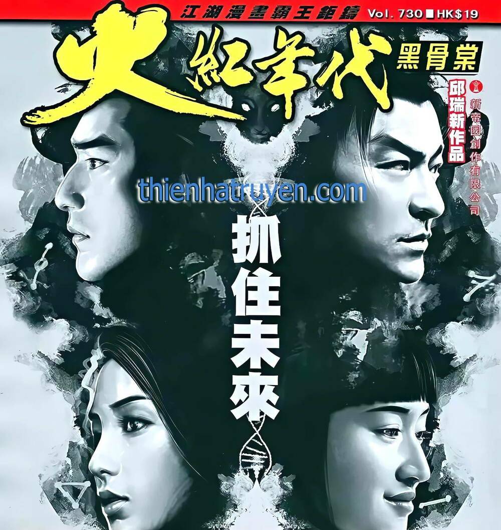 hỏa hồng niên đại hắc cốt đường chapter 1314 1