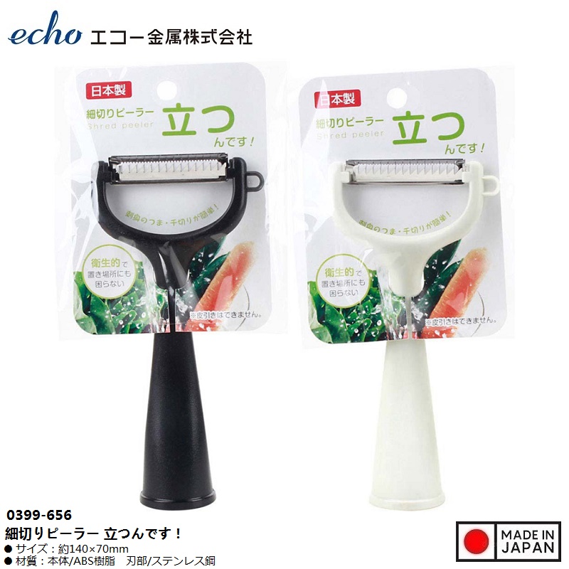 Dụng cụ bào sợi Echo Wh/Bk - Hàng nội địa Nhật Bản nhập khẩu chính hãng