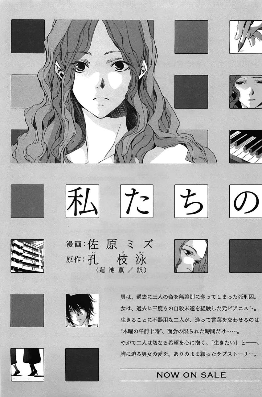 my girl chapter 33 37