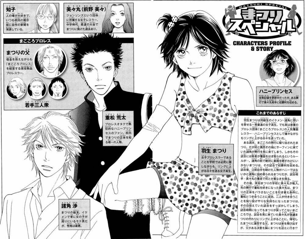 matsuri special chapter 12 5
