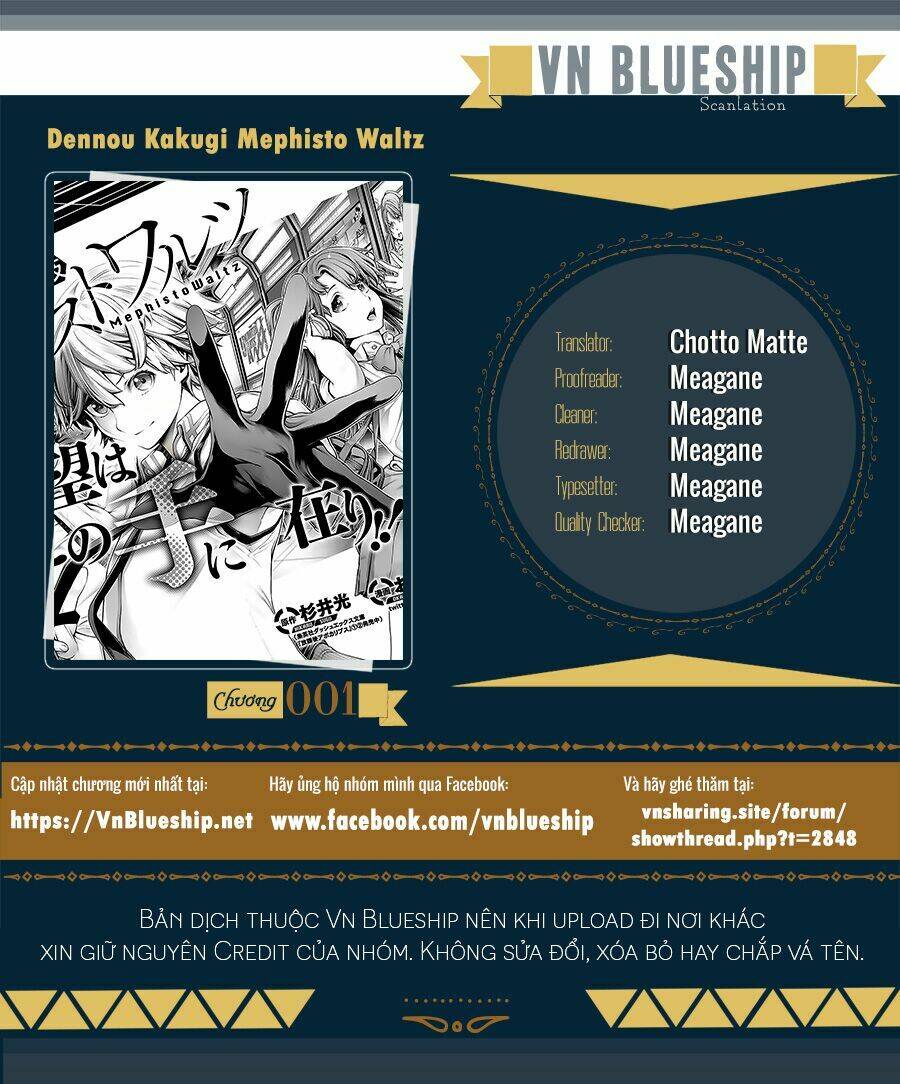 dennou kakugi mephisto waltz chapter 1 1