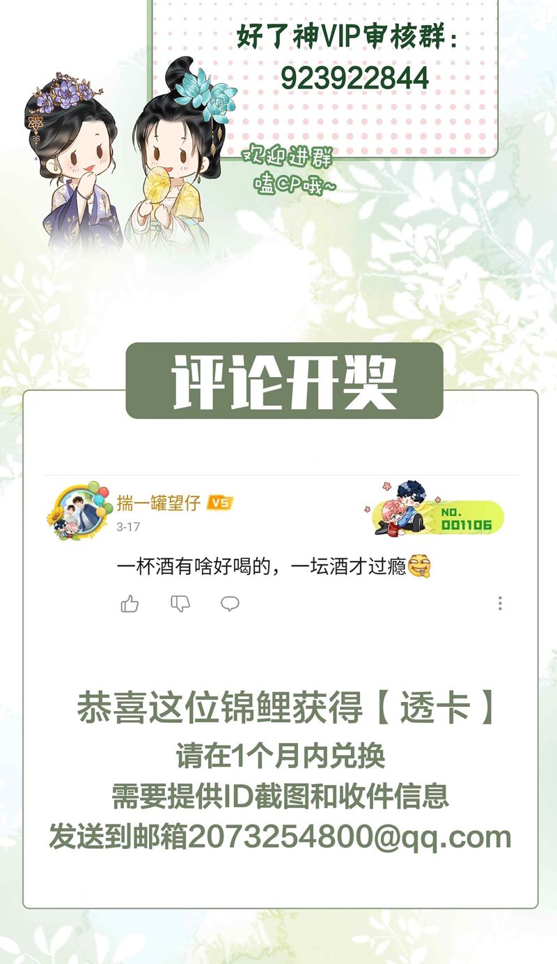 tham hoan chapter 36 32