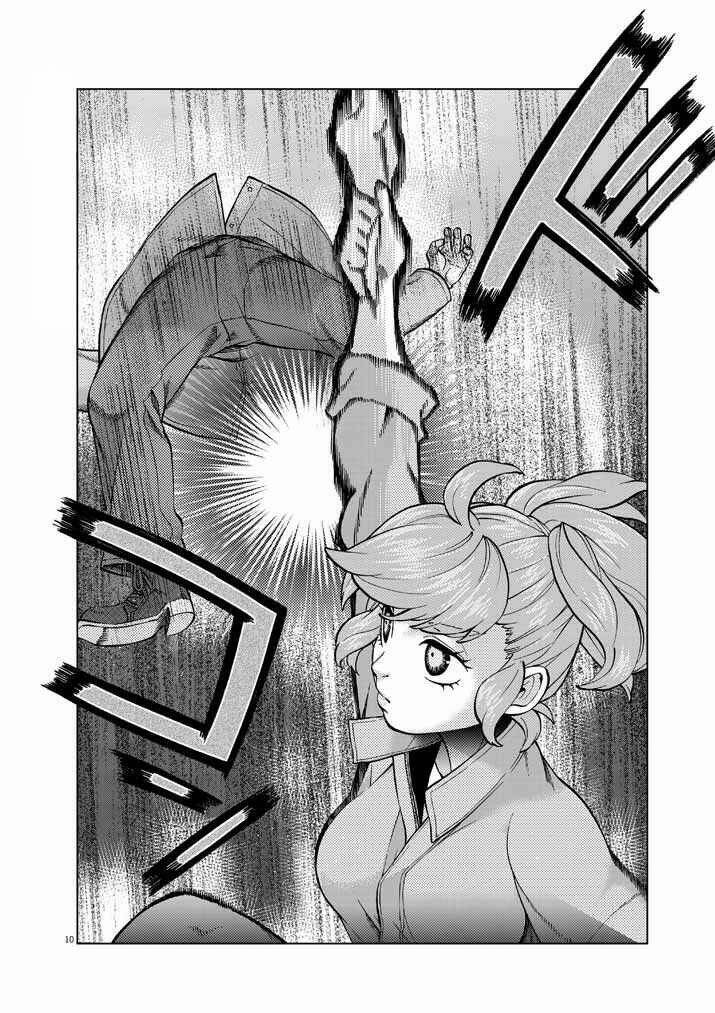 hành vi bạo ngược - violence action chapter 12.8 13