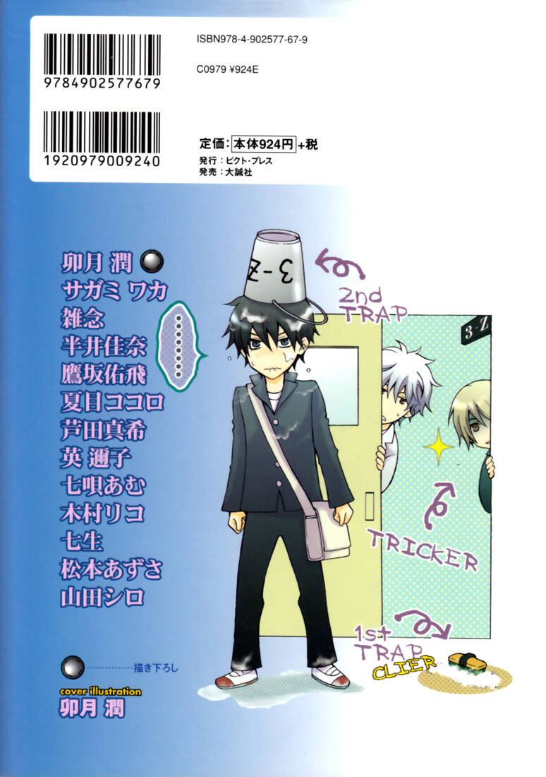 linh hồn bạc dj - gintoki x hijikata chapter 1 10