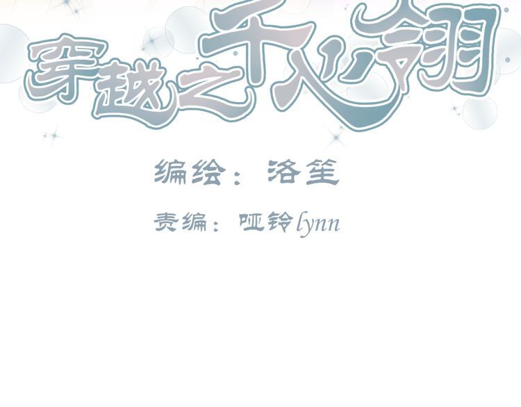 xuyên việt chi thiên tâm linh chapter 11.5 3