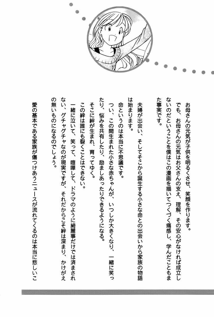 orange yane no chiisana ie full chapter 64 26