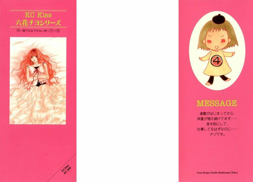 i.s. (intersexuality) chapter 11 4