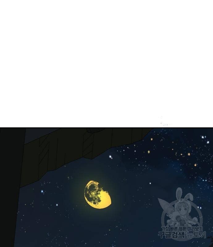 sự lụi tàn của usuzumi chapter 101 80