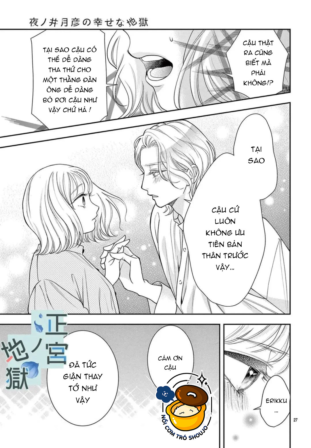 địa ngục ngọt ngào của yonoi tsukihiko chapter 9.2 10