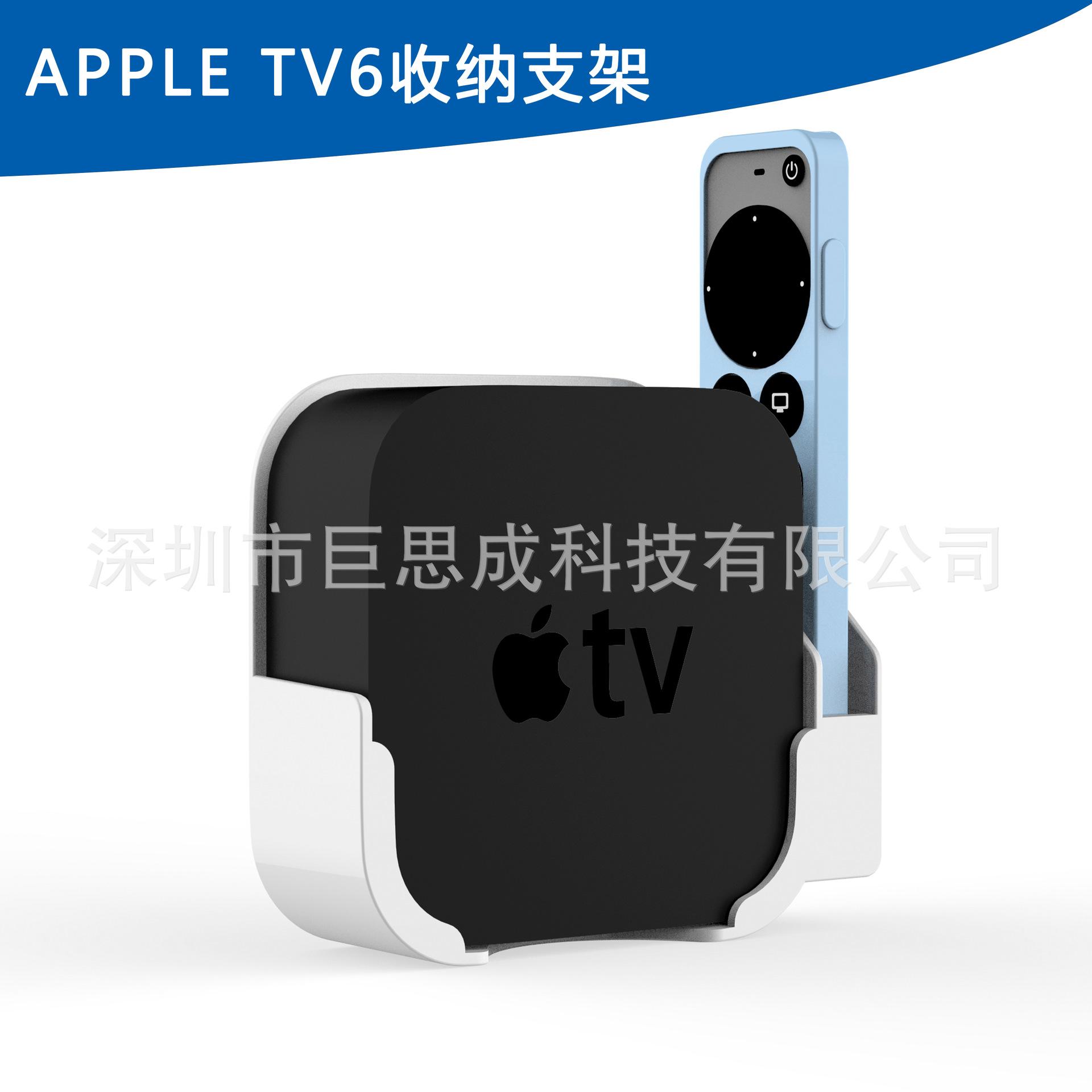 Wall-mounted Set-top Box Stand Remote Control Protective Case Set Compatible with Apple TV2/3/4/5/6 Black+White