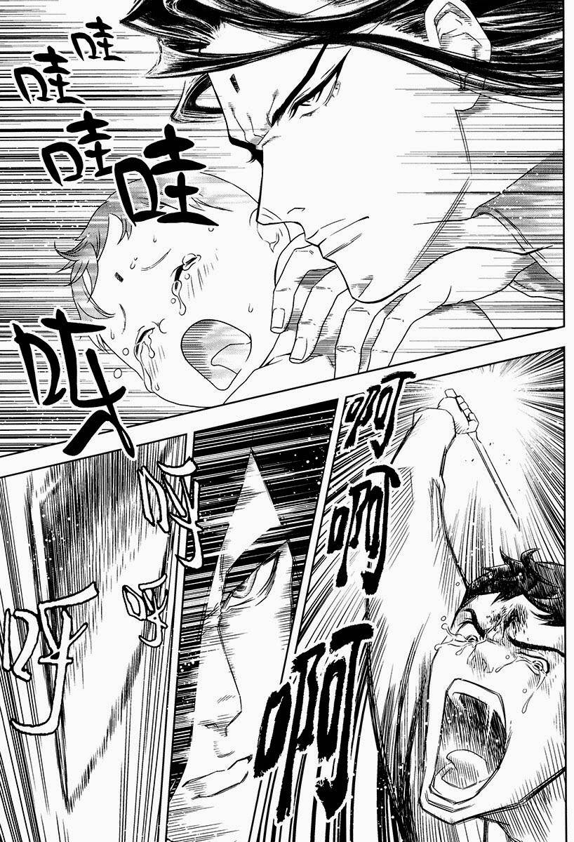 the kensei's calligraphy chapter 7 34