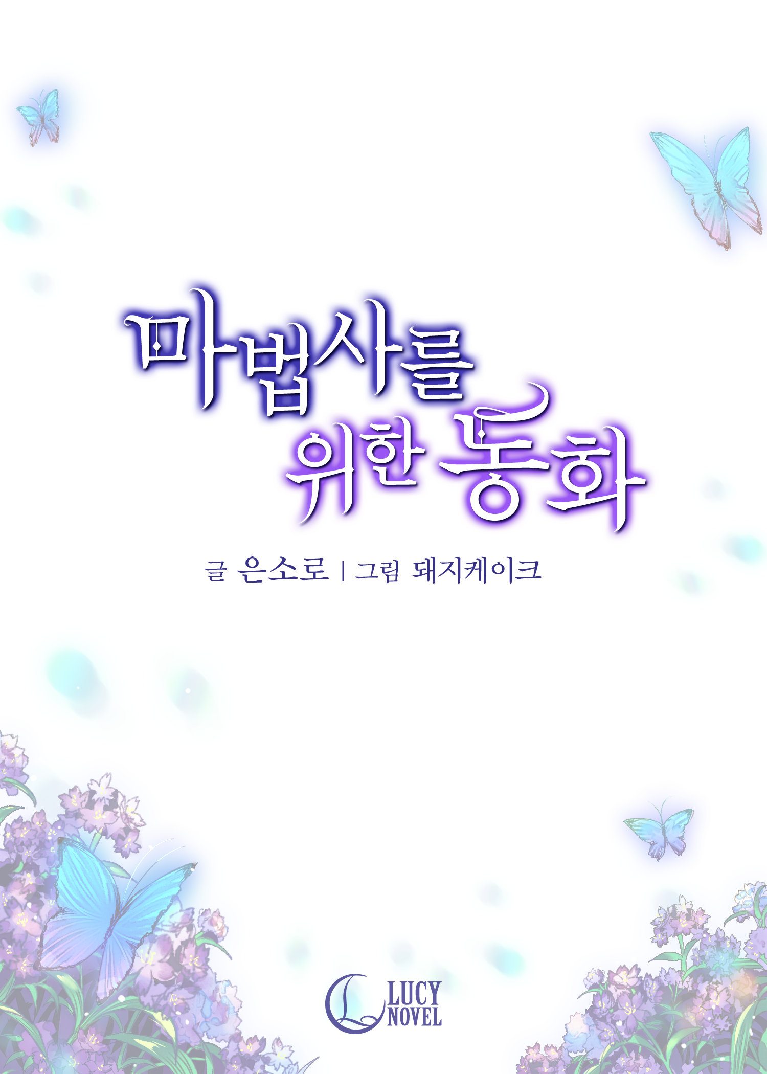 tổng hợp prologue chapter 4 20