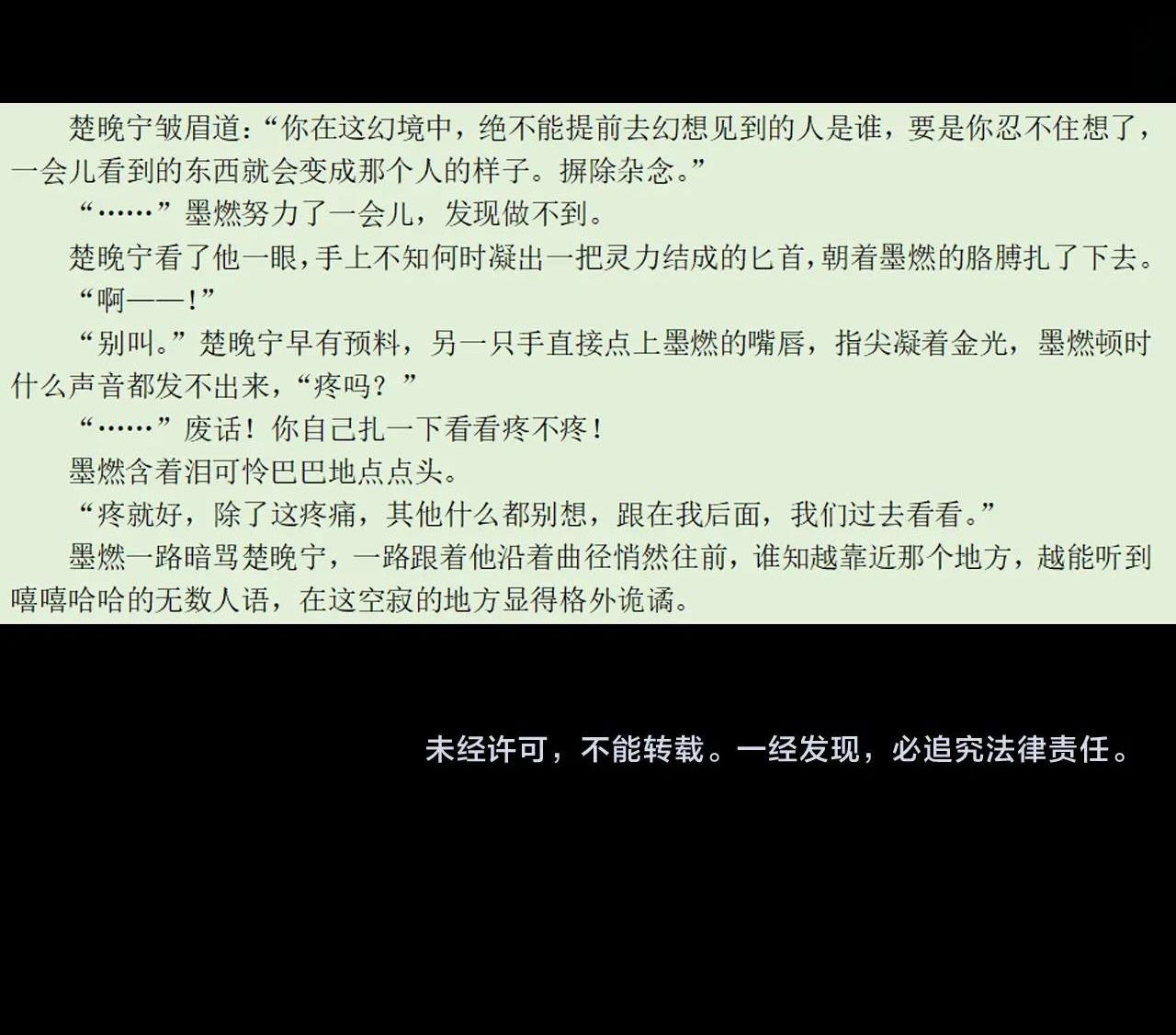 husky và sư tôn mèo trắng chapter 16 46