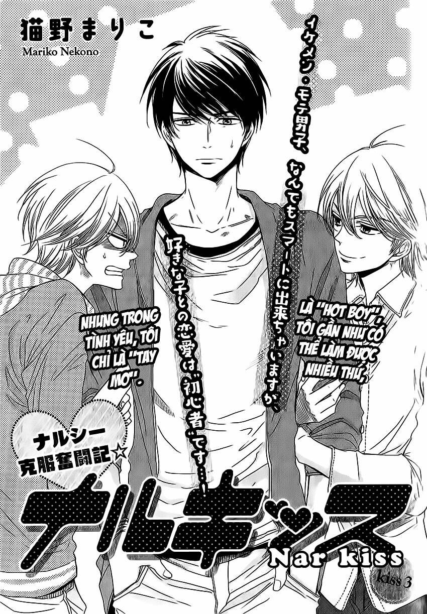 nar kiss chapter 3 3