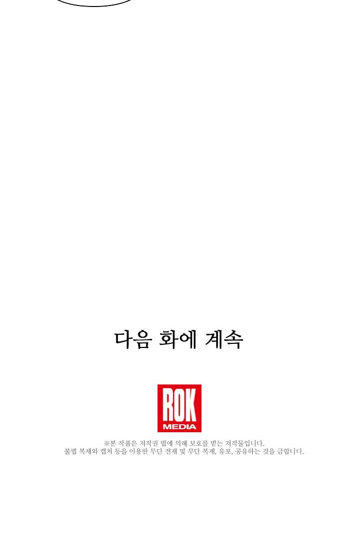 từ lúc bắt đầu tôi vẫn luôn ở bên em chapter 20 86