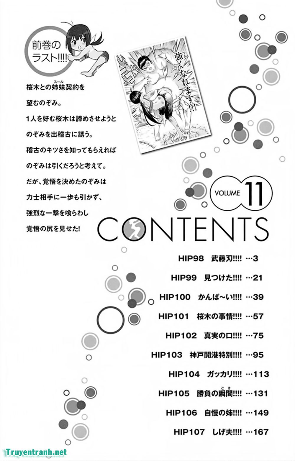 keijo!!!!!!!! (yml) chapter 154 4