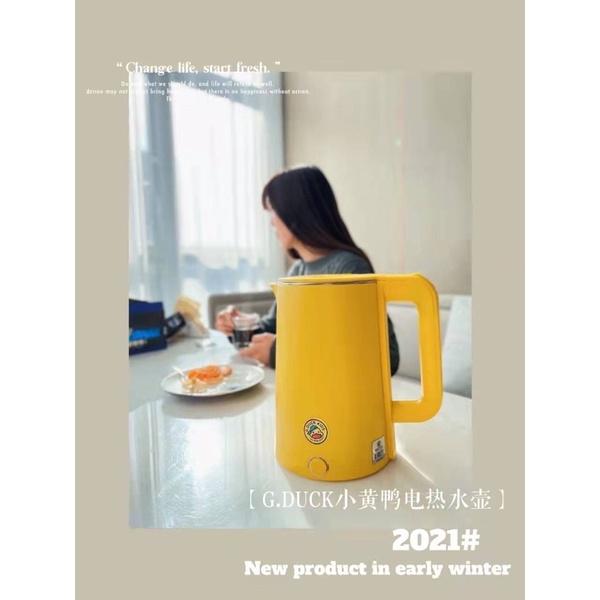 Bình đun siêu tốc vịt vàng G.DUCK dễ thương - Ấm đun siêu tốc hình vịt vàng 2 lớp xịn xò chống nóng, chống giật, tự ngắt