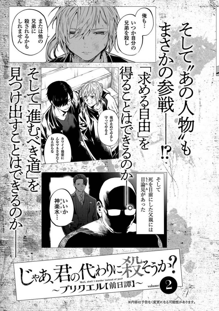 vậy để tớ giết chúng thay cậu nhé? (tiền truyện) chapter 5 32