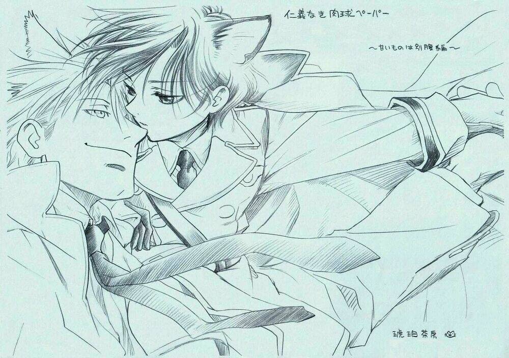 maiden rose-special chapter 8 2