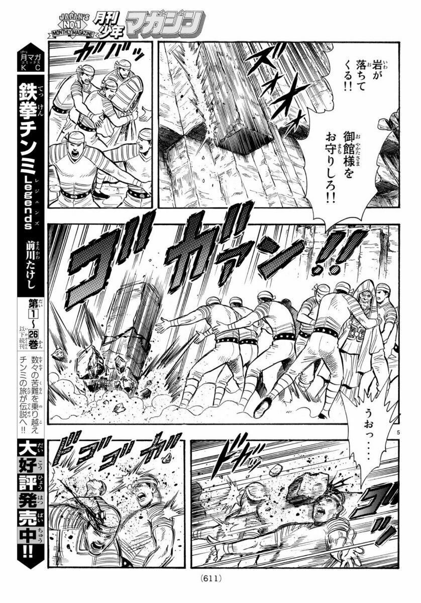 hoàng phi hồng phần 4 chapter 154 5