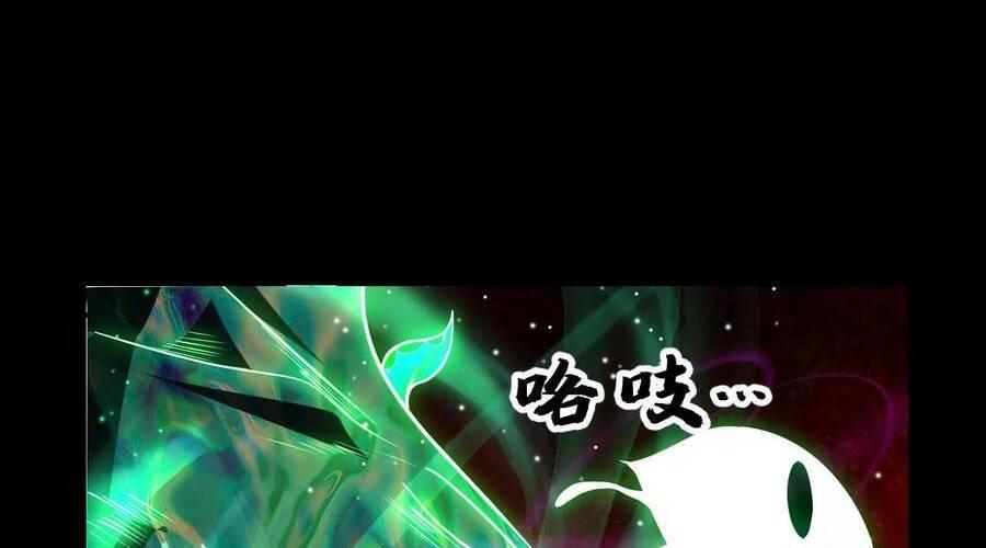 nhìn thấy thanh máu, ta xử tội thần linh chapter 106 2