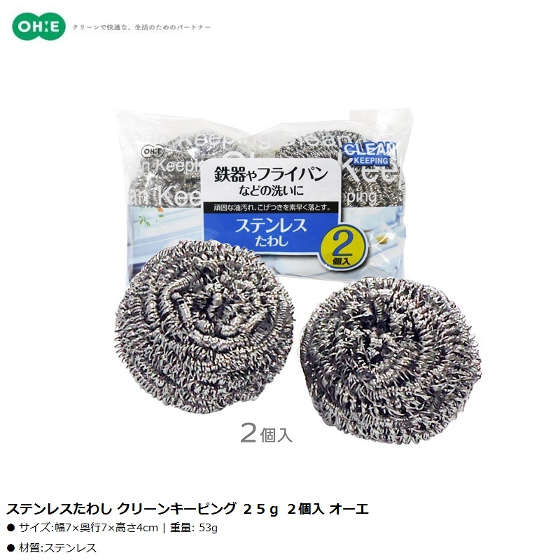 Set 02 cọ xoong nồi bằng thép 25g x 2 - Hàng Nội Địa Nhật Bản nhập khẩu