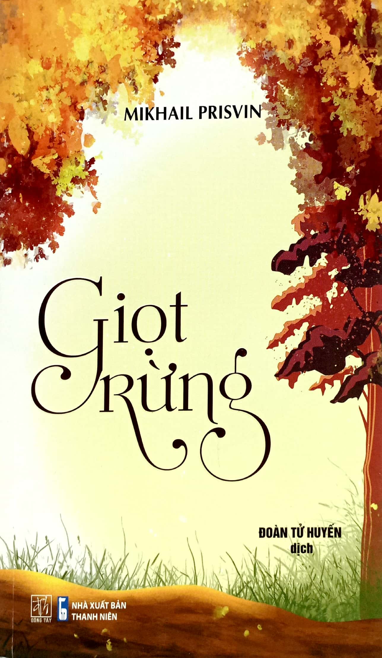 Giọt Rừng (ĐT)