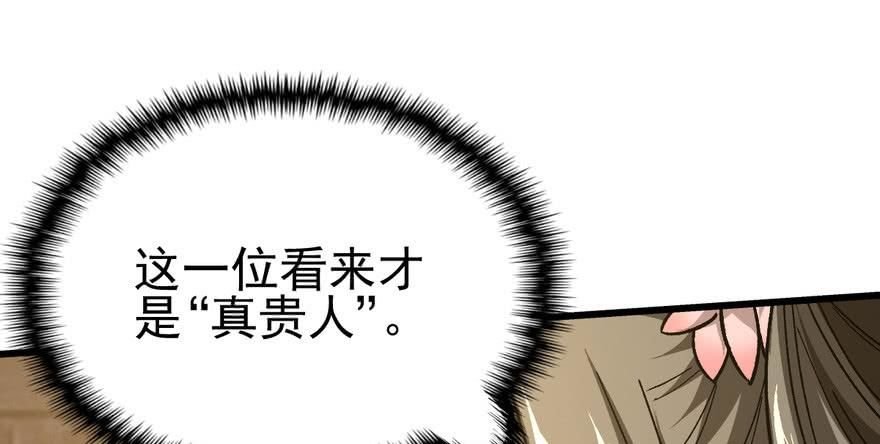 quẻ phi thiên hạ chapter 8 118