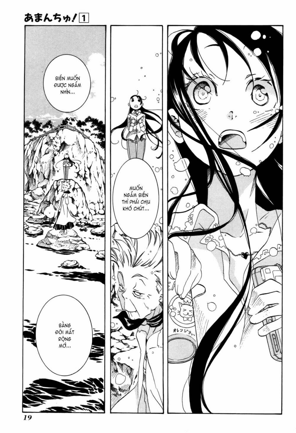 amanchu! người của biển chapter 1 19