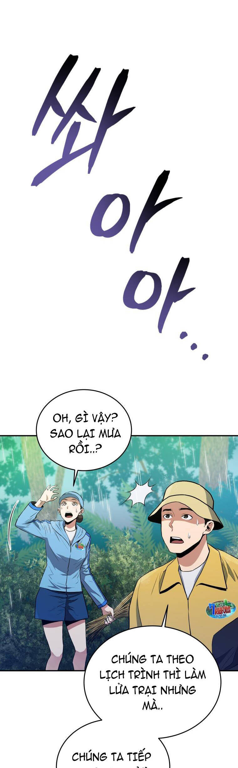 hệ thống oán hận của ta chapter 50 16