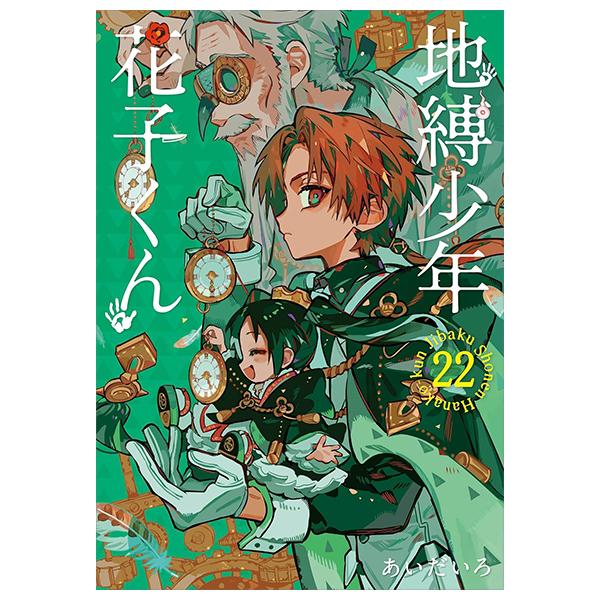 Sách ngoại văn: Toilet-Bound Hanako-kun 22 (Japanese Edition)